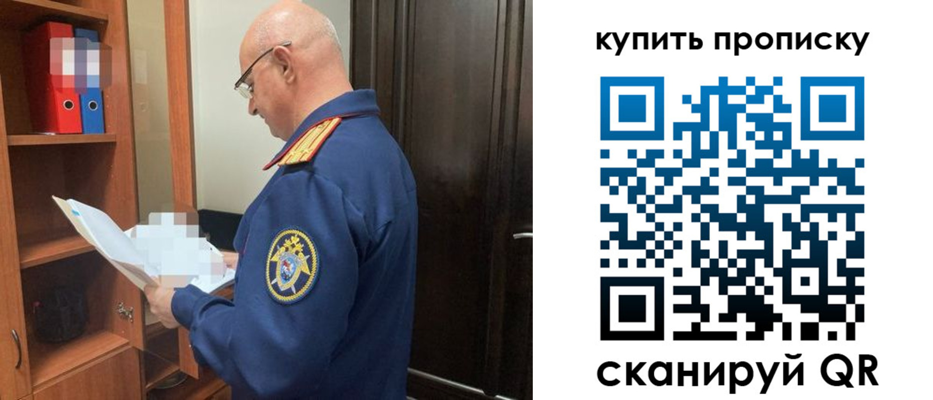 прописка от собственника в Орехово-Зуево