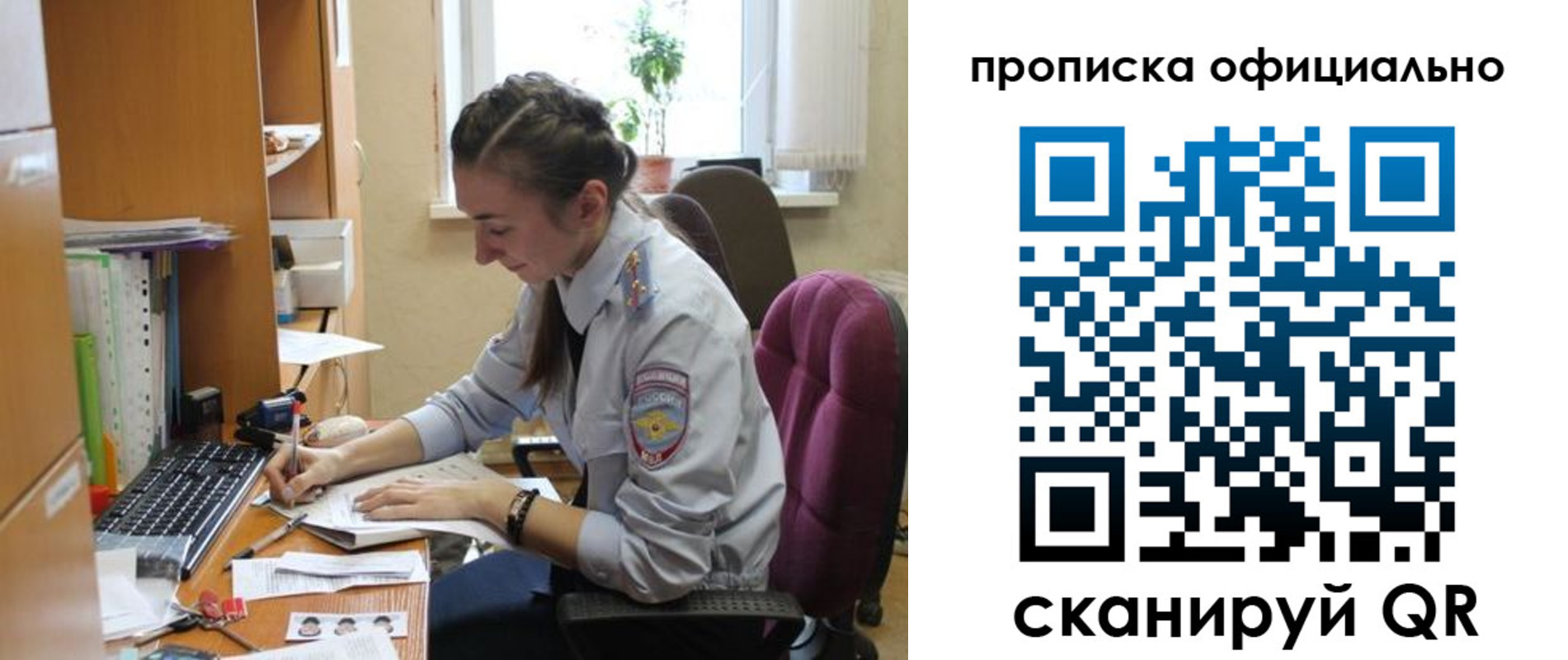 временная регистрация недорого в Орехово-Зуево