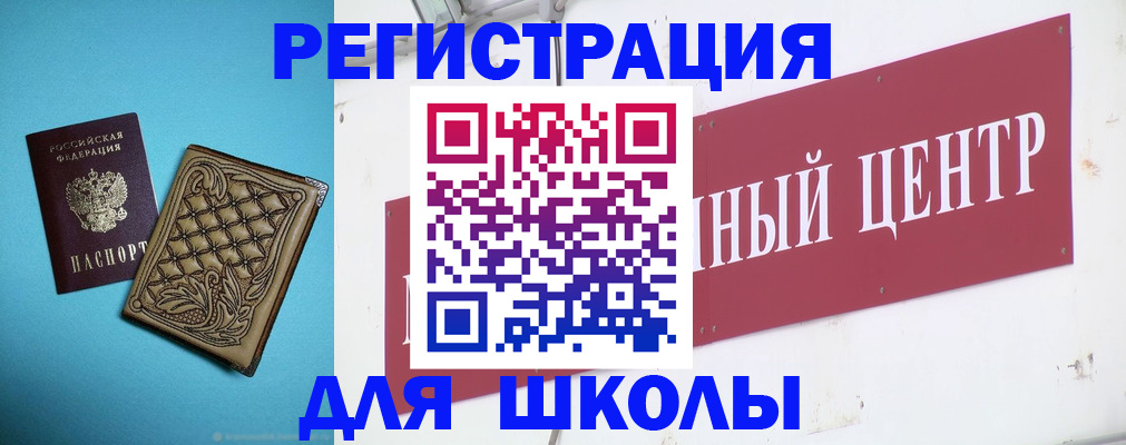 прописка регистрация в Орехово-Зуево