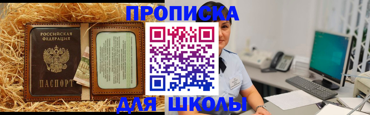 прописка гарантия в Орехово-Зуево